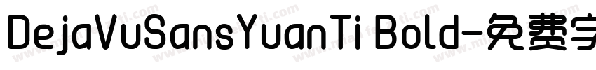 DejaVuSansYuanTi Bold字体转换